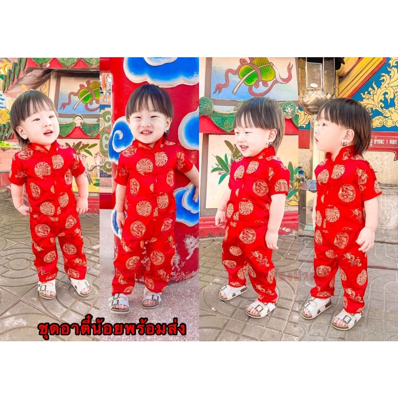 ราคาถูกที่สุด พร้อมส่ง ชุดอาตี๋น้อย ชุดจีนเด็กชาย ชุดตรุษจีน