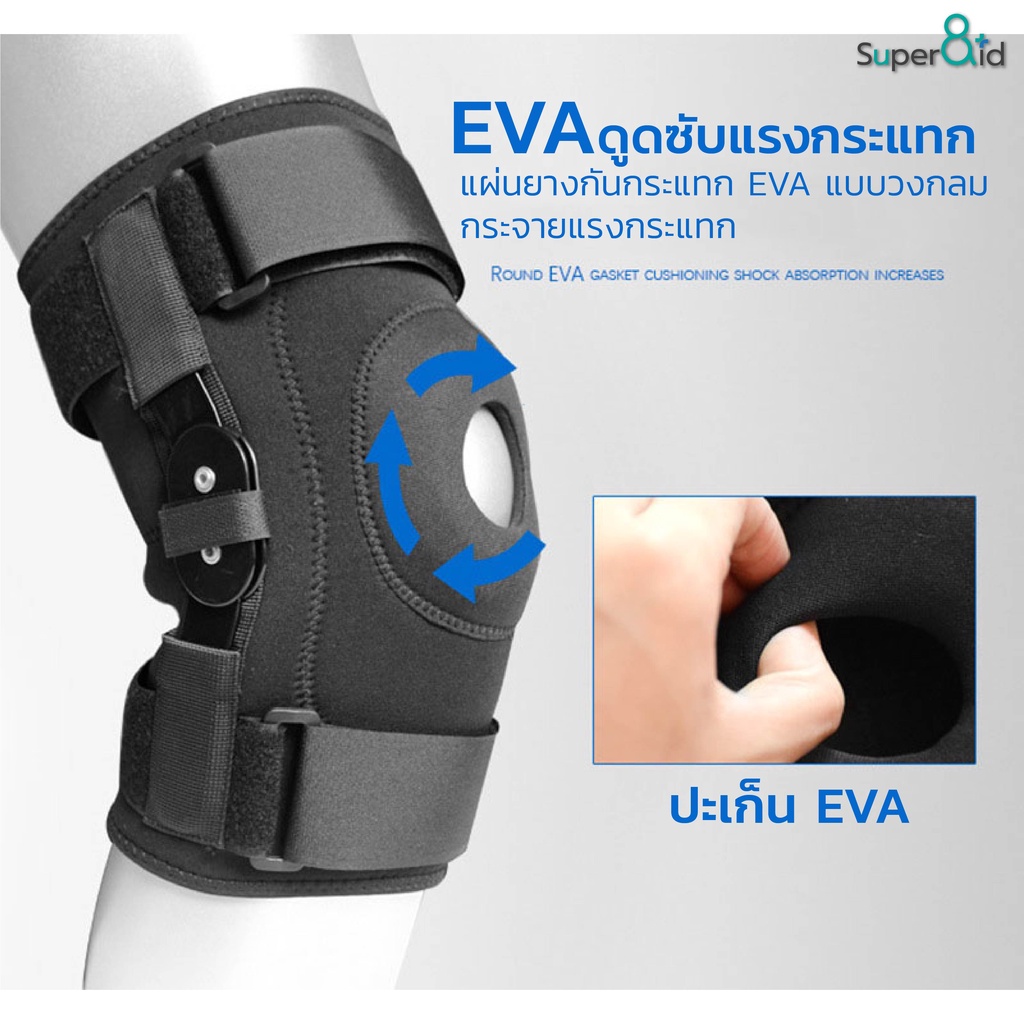 Aluminium knee support ที่พยุงเข่า เสริมอลูมิเนียม เสริมการเดินอย่างมั่นคง สำหรับผู้มีอาการบาดเจ็บหัวเข่า - รูปที่ 2