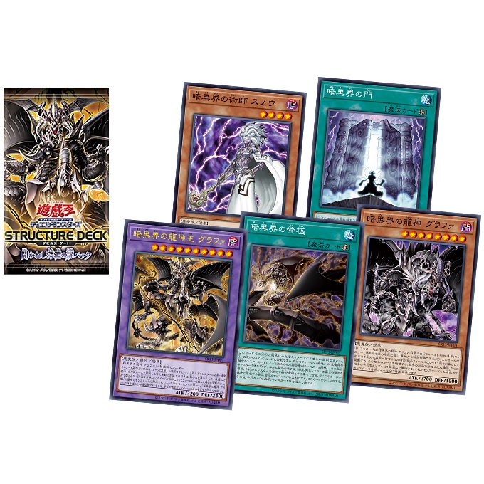 [ใหม่ล่าสุด][Yugioh] Structure Deck R Devil's Gate [SR13] การ์ดยูกิ