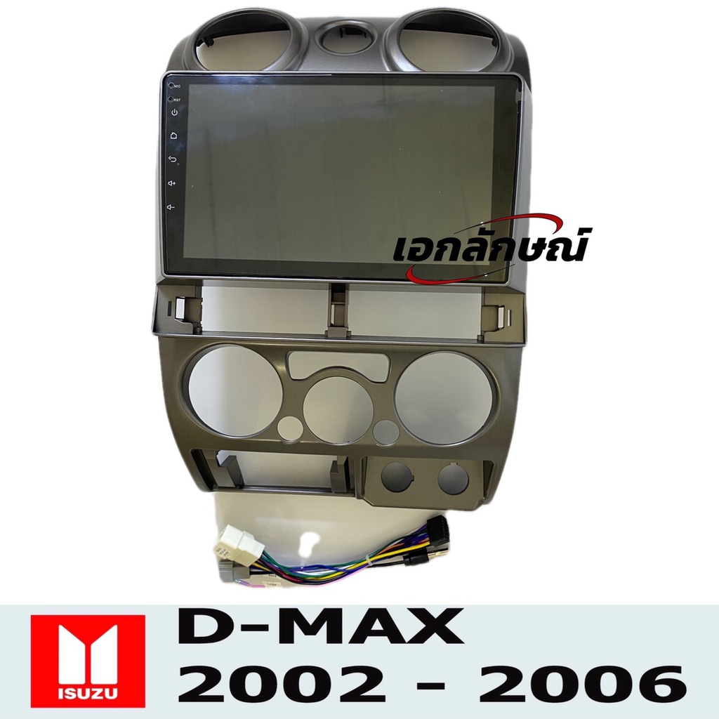 จอแอนดรอย ดีแม็ก แอร์กลม ปี2007-2011 ตรงรุ่นพร้อมหน้ากาก ปลั้กตรงรุ่น 9 นิ้ว android 12 Isuzu Dmax