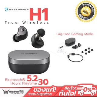 หูฟังไร้สาย SoundPeats H1 True Wireless (Black) *ไม่ได้แถมแท่นชาร์จไร้สาย*