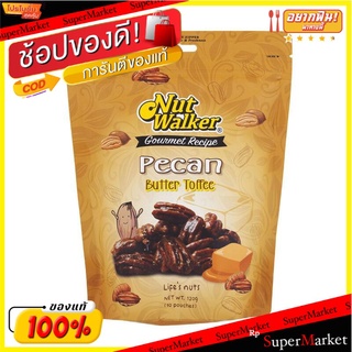 **ถูกสุดๆ**Nut Walker Pecans coated with caramel butter (sachets) 120 g.