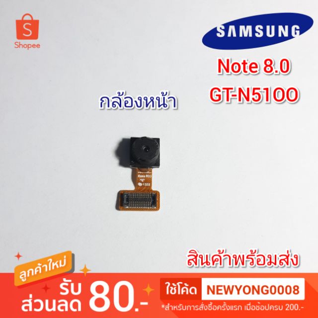 กล้องหน้าSamsung Galaxy Note 8.0 N5100 แท้