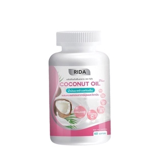 ริด้า โคโค่พลัส น้ำมันมะพร้าวสกัดเย็น Rida Coconut Oil