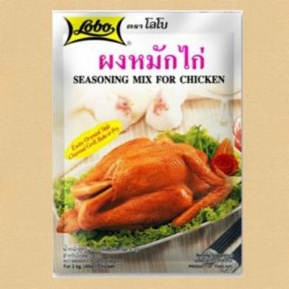 Lobo ผงหมักไก่ ขนาด 100 กรัม× 6 ซอง