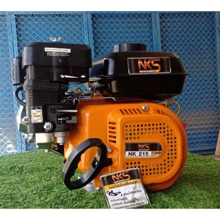 เครื่องยนต์เบนซิน NKS NK 215 7.5HP