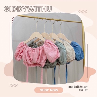 สินค้าพร้อมส่ง! เสื้อครอปแขนตุ๊กตา มัดเอว ลดราคา!!! GIDDYWITHU