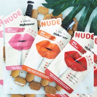 ยกกล่อง 6 ซอง 🔥สโมโตะ ทาปาก แก้ม ตา Smooto nude makeover 3 in 1