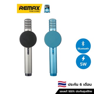 Remax Microphone RMK-K07 - ไมค์บลูทูธ ลำโพงในตัว