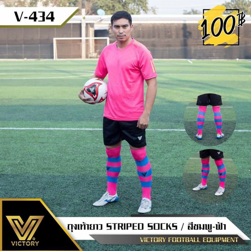 ถุงเท้าฟุตบอลยาว Victory Striped Socks