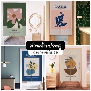 💥พร้อมส่ง💥ม่านกันประตูลายมินิมอลคุณภาพดี ม่านกั้นประตู ม่านประตู มู่ลี่ประตู