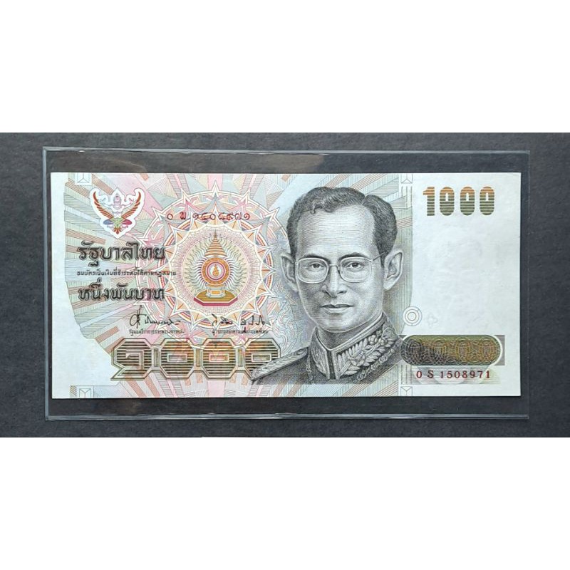 ธนบัตร 1000 บาท แบบ14หมวดเสริม 0Sพ ธารินทร์-วิจิตร สภาพไม่ผ่านใช้งาน หายาก