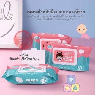 [ลูกค้าใหม่ 1.-] ทิชชู่เปียกคุณภาพสูง Baby Wipes ผ้านุ่มชุ่มชื่น D701 D71 D705 D75