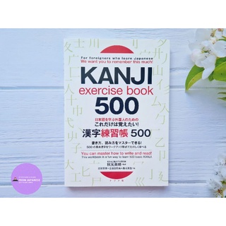 J18-KANJI exercise book 500 for foreigners