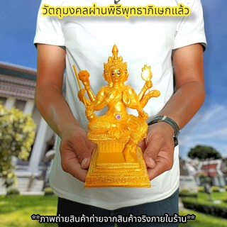 ท้าวมหาพรหม สีน้ำทอง (หน้าตัก3นิ้ว)พระพรหมลิขิต ขอพรให้ท่านเมตตาด้านการงานความเจริญก้าวหน้าและปกปักรักษา