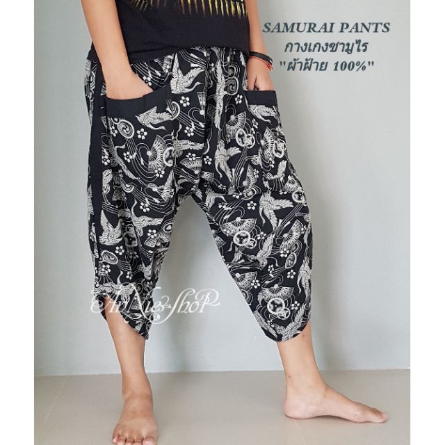 SAMURAI PANTS กางเกงซามูไร กางเกงนินจา