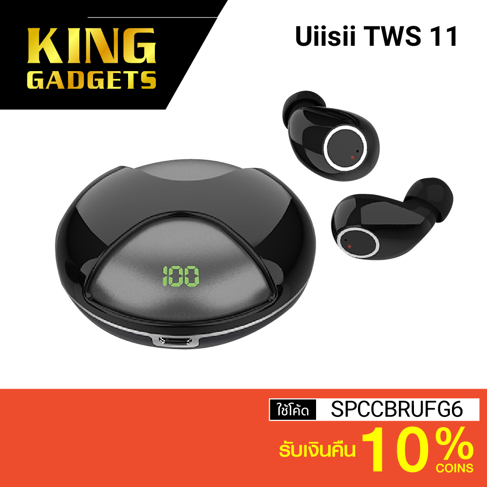 uiisii tws11