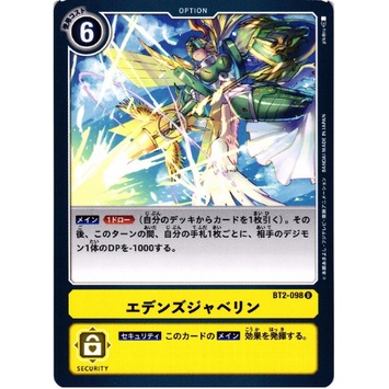 Digimon Cards - OCG - Edens Javelin / BT2-098