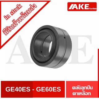 GE40ES GE45ES GE50ES GE60ES ตลับลูกปืนตาเหลือก ( SPHERICAL PLAIN BEARINGS ) GEGE40E GE45E GE50E GE60E