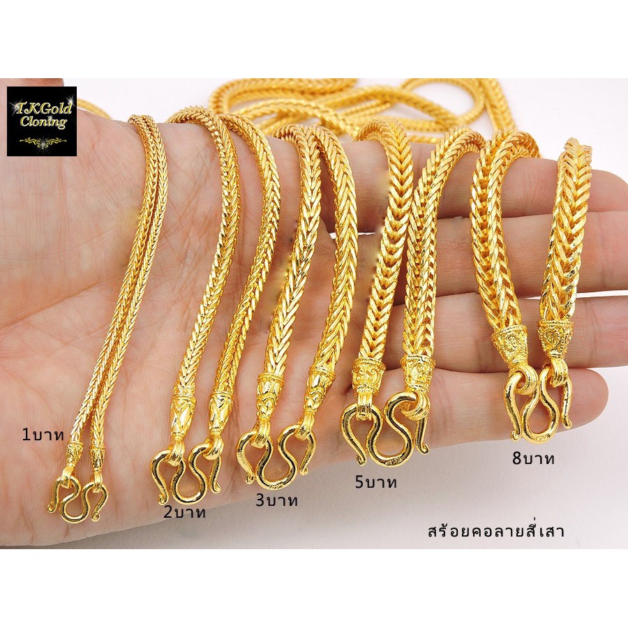 สร้อยทองไมครอนลายสี่เสา 2 สลึง – 8 บาท มีปั๊มตะขอ สวยเหมือนทองจริง ราคา ถูกที่สุด ดีลบีเคเค แกลเลอรีภาพที่ 2