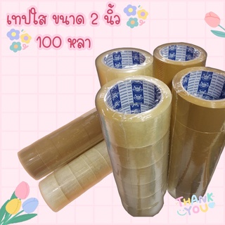 ถูกที่สุด เทปใส Phoenix tape กว้าง 2 นิ้ว ความยาว 100 หลา เทปแพ็คของ เทปกาว แพ็ค 6 ม้วน 2” เทปน้ำตาล เทปปิดกล่อง ฟินิก