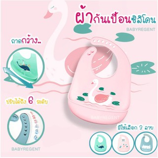 🇺🇸 USA 🇺🇸 ผ้ากันเปื้อน ซิลิโคน พร้อมถาดรอง Silicone Baby ปลอดภัยด้วยซิลิโคน food grade BPA-free ทำความสะอาดง่าย