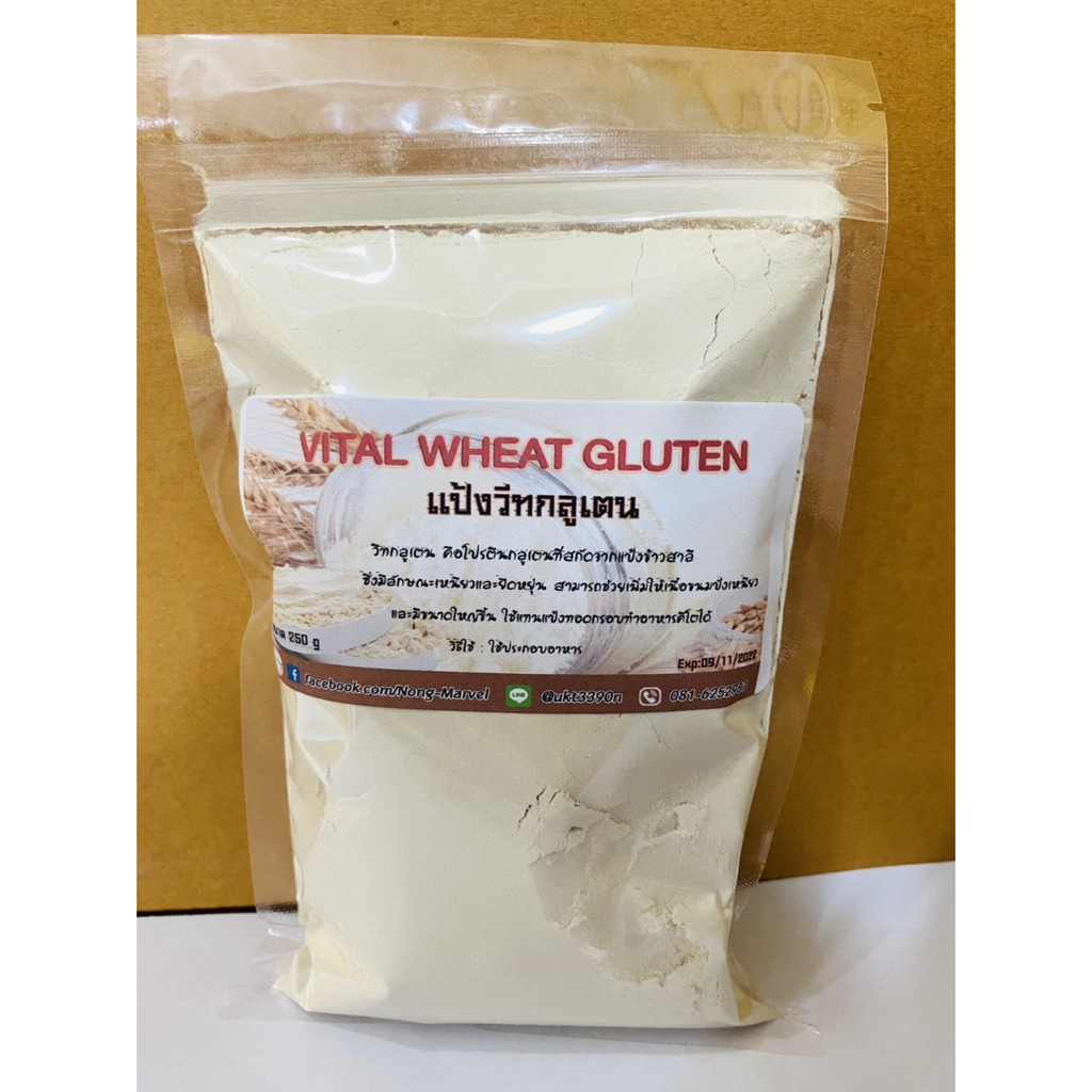 แป้งทอดกรอบคีโต keto วีทกลูเตน แป้งคีโต โปรตีนข้าวสาลี Vital Wheat Gluten ขนาด 250กรัม LLoZ