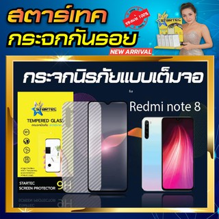 ฟิล์มกระจก Redmi Note8 Note8Pro เต็มจอ มีแคปล่าด้านหลัง STARTEC