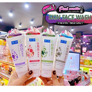 📣เพียวคอส📣HadaLabo Face Wash ฮาดะโฟมล้างหน้า100g.(เลือกสูตร)