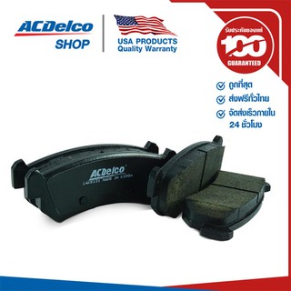 ACDelco ผ้าดิสเบรคหลัง Optra 1.6,1.8 (ก่อนกลางปี 2007) / OE96405131 / 19283766