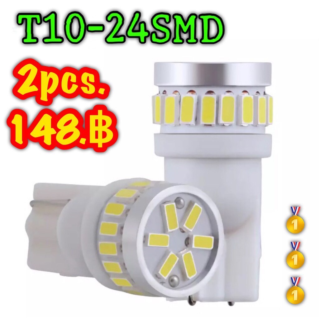 หลอดไฟหรี่ LED แสงสีขาว และสีส้มเหลือง รุ่น 24ดวง แบบเสียบ (T10 W5W)