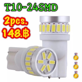 หลอดไฟหรี่ LED แสงสีขาว และสีส้มเหลือง รุ่น 24ดวง แบบเสียบ (T10 W5W)