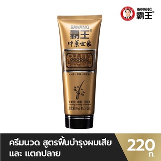 (Exp 23/06/2023) BAWANG HAIR CONDITIONER SKU 202001