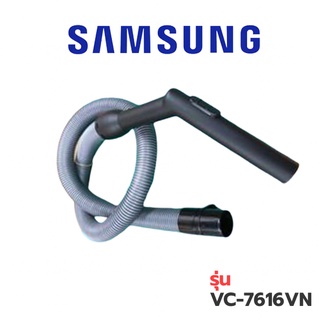 Samsung สายเครื่องดูดฝุ่น รุ่น VC-7616VN