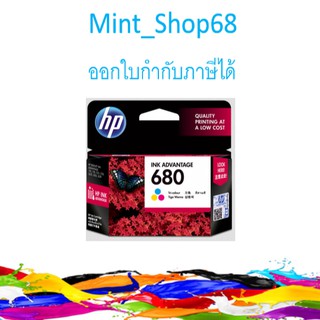 HP 680 CO ตลับหมึกอิงค์เจ็ท 3สี ของแท้ (F6V26AA)