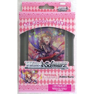 Weiss Schwarz Trial Deck [Plus] Bang Dream Popin Party