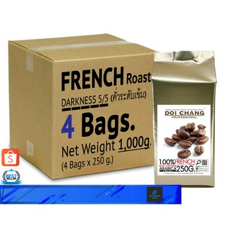 ( กาแฟคั่วบด / Ground ) กาแฟอราบิก้า คั่วเข้ม French รวม 1 kg.(4x250g.) Ground Coffee กาแฟคั่วบด จาก ดอยช้าง (กาแฟสด)