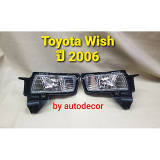 สปอตไลท์ ไฟตัดหมอก toyota wish วิช รุ่น 2 ปี2006 2007 2008 2009