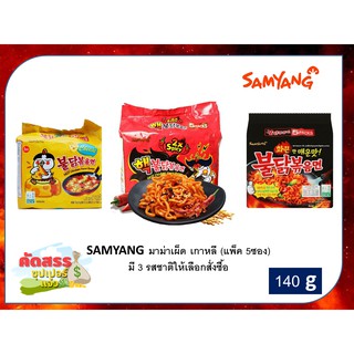 SAMYANG​ มาม่าเผ็ด​🔥 เกาหลี​🇰🇷มีของส่งเร็วมีกันกระแทก🤟📦