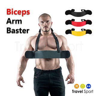 อุปกรณ์เสริมเล่นหน้าแขน รุ่น Premium - Bicep Arm blaster