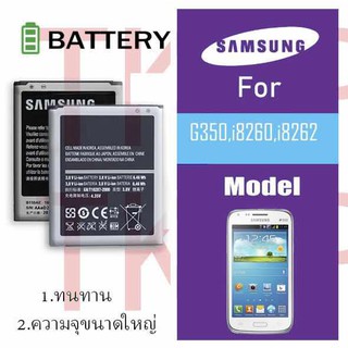 แบต แบตเตอรี่ battery Samsung กาแล็กซี่ core1/i8262/i8260