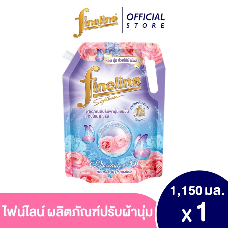ไฟน์ไลน์ น้ำยาปรับผ้านุ่มเข้มข้น แฮปปี้เนส กลิ่นดรีมมิ่ง คิส 1150 มล.