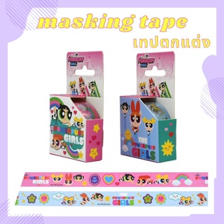 Masking Tape เทปสำหรับตกแต่ง ลายน่ารัก ขนาด 15มม.x5เมตร