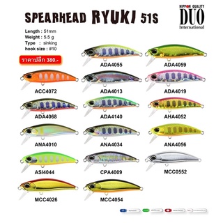 DUO SPEARHEAD RYUKI 51S   Size  51 mm. Weight 5.5 g. Type Sinking Hook#10