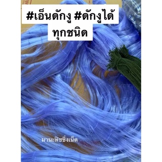 ตาข่ายเอ็นใสล้อมเป็ด ล้อมไก่ กันงูได้