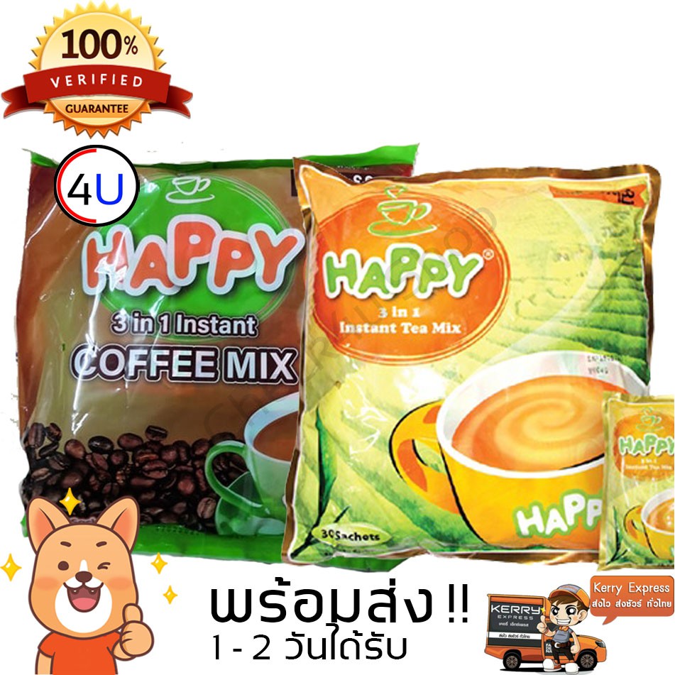 กาแฟ 3in1 Happy ชานม ชานมHappy กาแฟนม คอฟฟี่มิกซ์ กาแฟพม่า กาแฟHAPPY