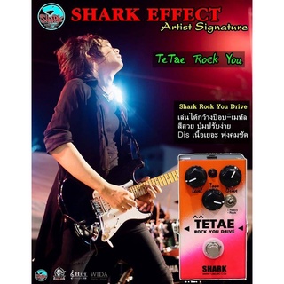 เอฟเฟคกีตาร์ Shark TeTae Rock You Drive Artist Signature Pedal Effect