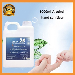 Alcohol Hand Gel เจลแอลกอฮอล์75% ขนาด1000ml.