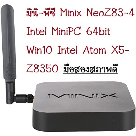 มินิ-พีซี Minix Neo Z83 - 4 Intel Mini PC 64bit Win10 Intel Atom X5-Z8350 Dual-band WiFi BT 4.2 4GB 
