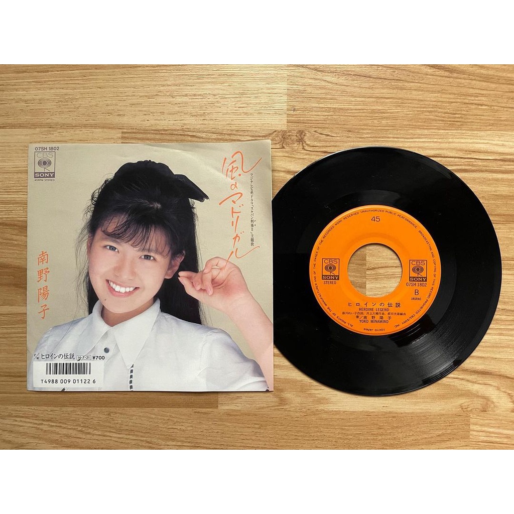 แผ่นเสียง  7 นิ้ว Yoko Minamino 7”